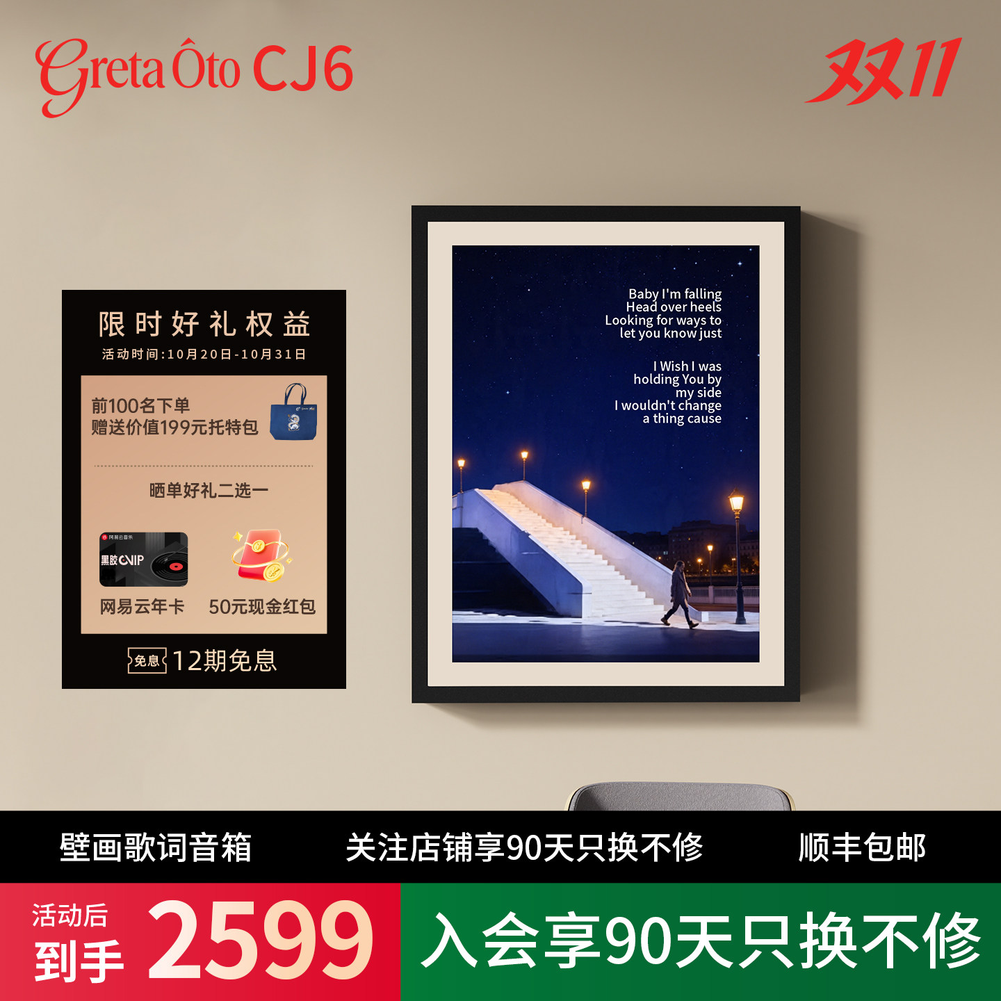 壁画音响悬浮歌词字幕蓝牙电子音乐挂画墙画相框壁挂画框音箱礼物
