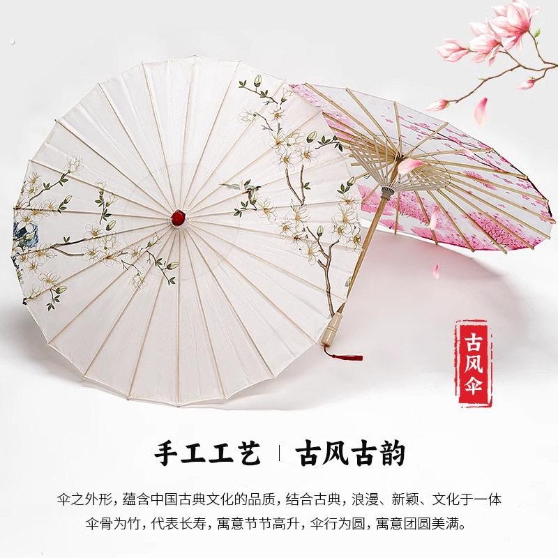 古风油纸伞户外摄影伞扇子汉服旗袍舞蹈伞演出伞中国风装饰道具伞
