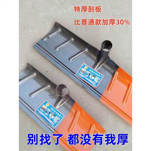 加厚刮板雪铲工地水泥平灰铁扒子猛钢打灰耙子农用晒粮鸡舍刮粪板