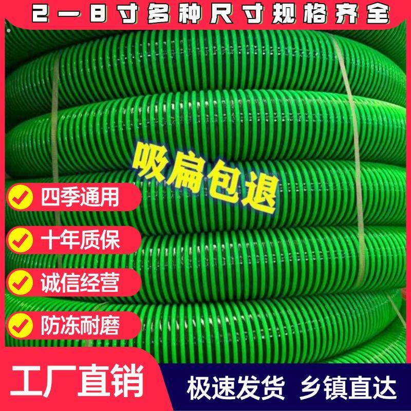 2至8寸加厚防冻管耐磨污水管吸粪车管子加厚软管污水泵抽粪专用管