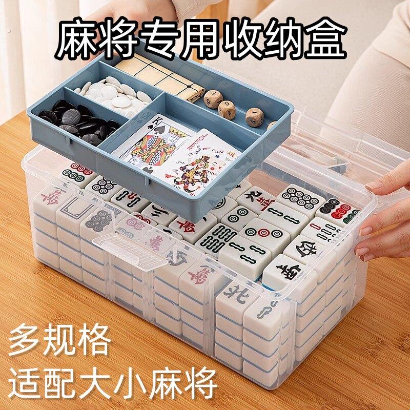 麻将专用收纳盒加厚特大号收纳箱装麻雀的盒子家用塑料麻将整理箱
