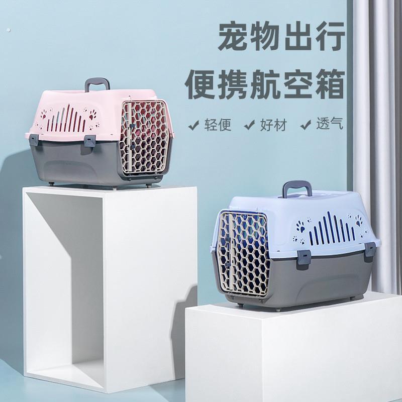 小号宠物航空箱狗狗猫咪手提托运箱带踏板运输箱兔子笼子