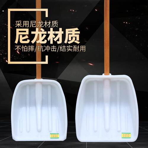 齐家白色尼龙塑料锨塑料铲加硬材质特厚尼龙耐摔耐车压锤砸加大号