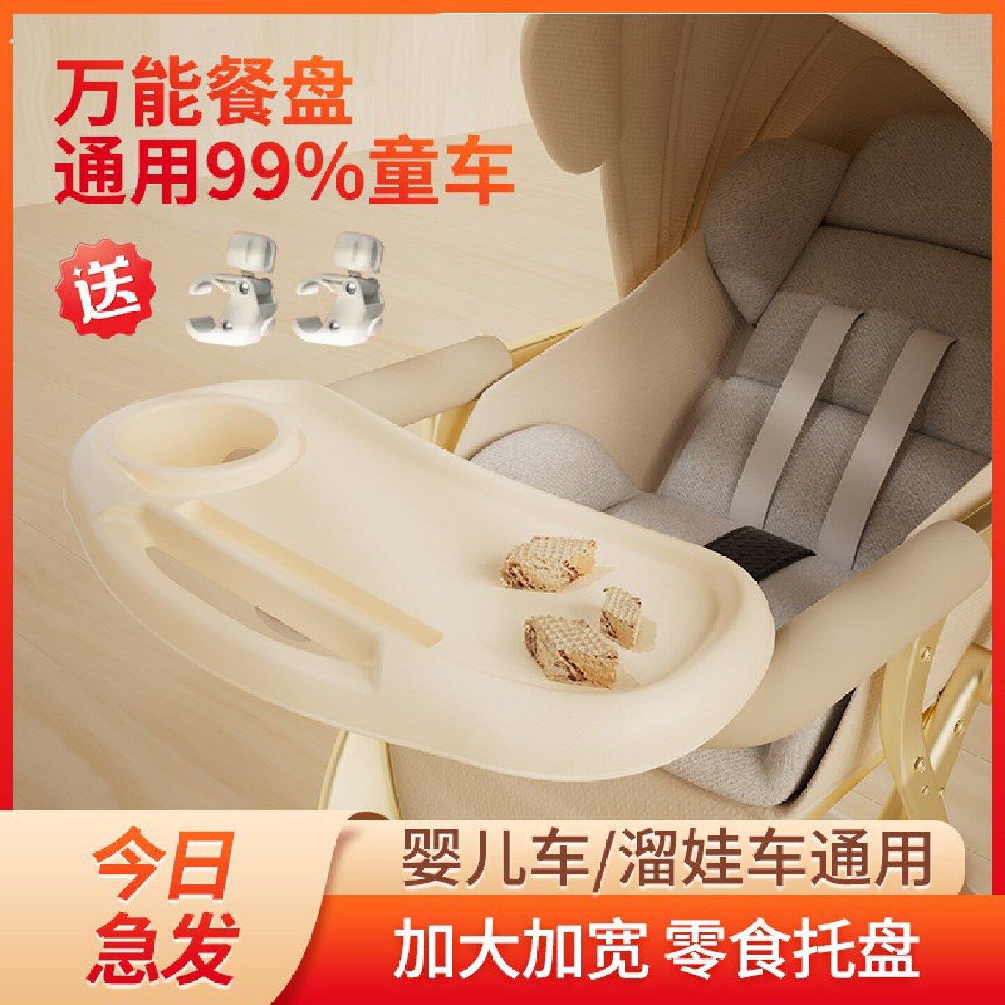 通用婴儿推车餐盘收纳盒宝宝推车餐盘收纳盒餐盘收纳盒餐盘收纳盒