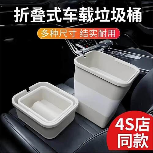 车载折叠带盖垃圾桶车上干湿两用水桶雨伞收纳出行露营自带垃圾袋