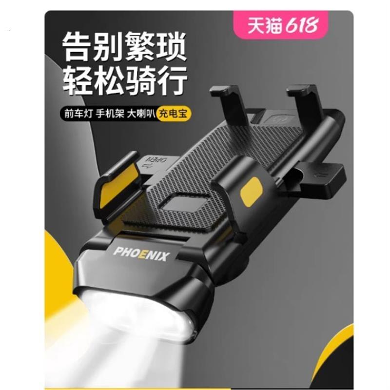 自行车夜骑灯加手机架2024新款公路山地赛车带喇叭移动充三合一