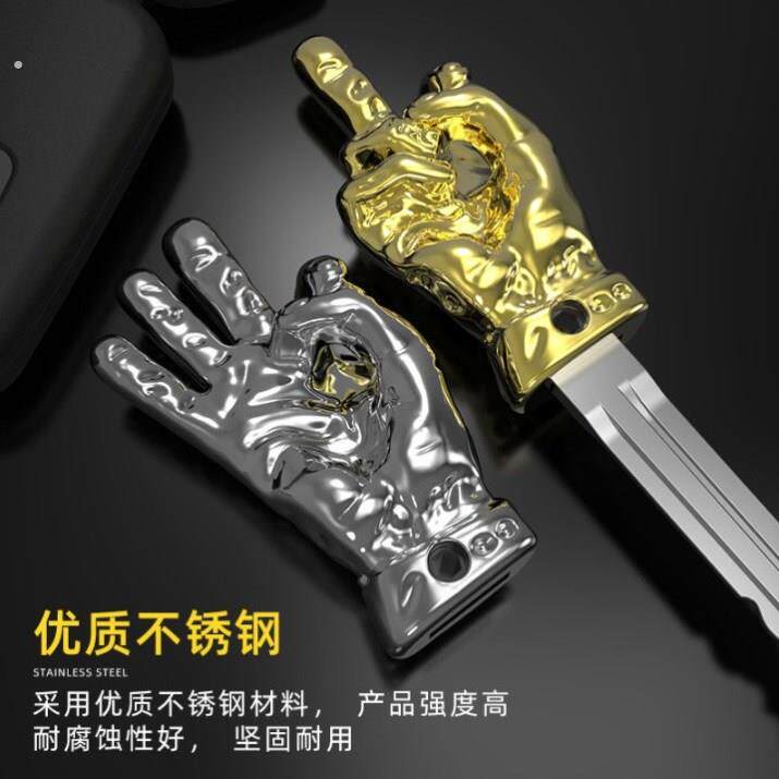 钥匙头万能汽车钥匙改装柄头钥匙柄替换头钥匙手柄替换配件把手柄