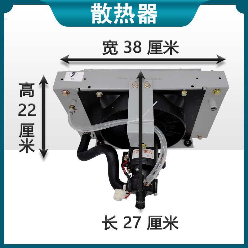 三轮车拖拉机改装辅助电子水箱五征时风三轮车电动水泵风扇散热器