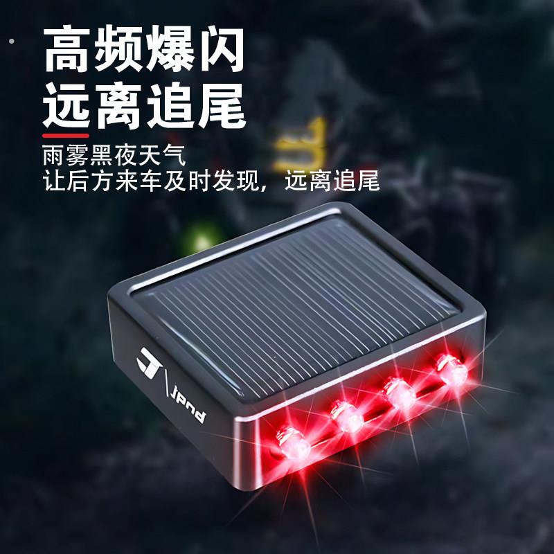 摩托车飞机灯太阳能免接线边尾箱震动爆闪灯防追尾夜间警示灯