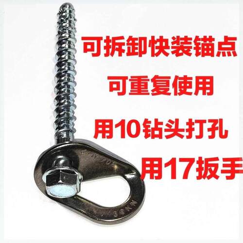 岩钉膨胀螺丝可拆卸快装锚点岩钉不锈钢吊环蓬胀空调安装高空攀: