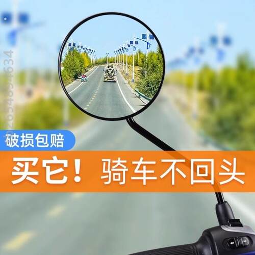 电动车后照镜子摩托电动车大视野反光后视镜通用圆形电动脚踏车后