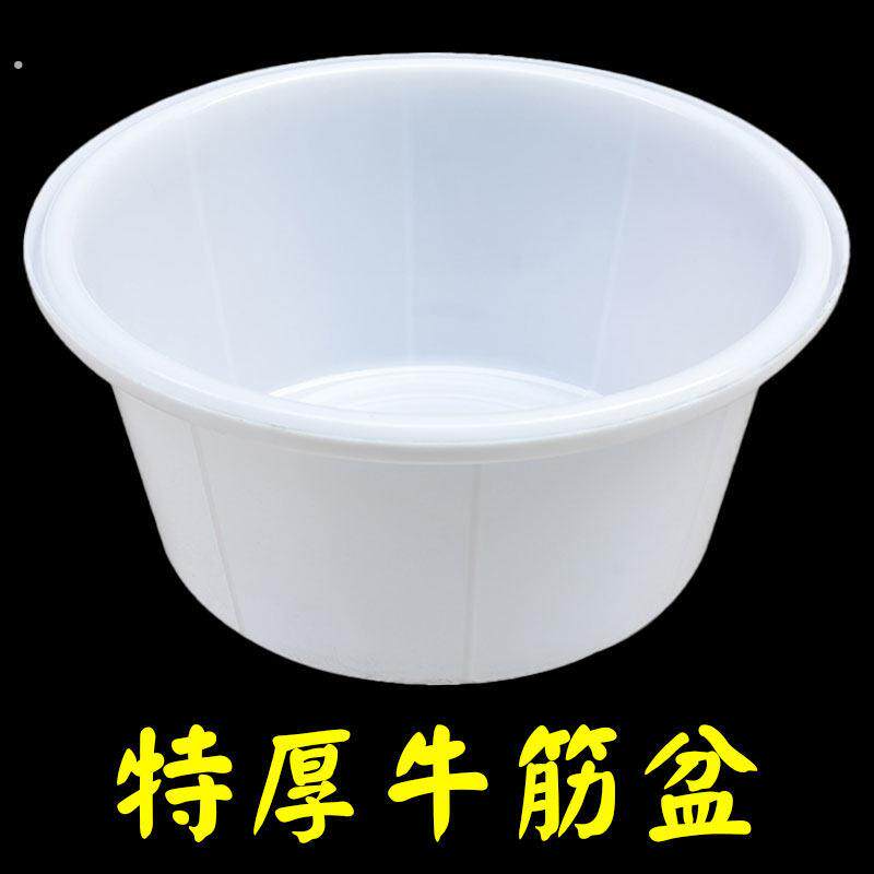 钢化塑料盆特厚牛筋盆白色圆形特大号洗澡盆大人家用加厚耐用大盆