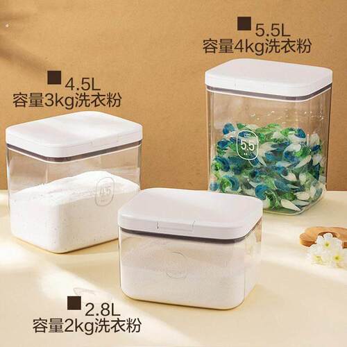 装洗衣粉专用桶收纳盒留香珠储存桶洗衣液罐装洗碗精洗衣凝珠容器