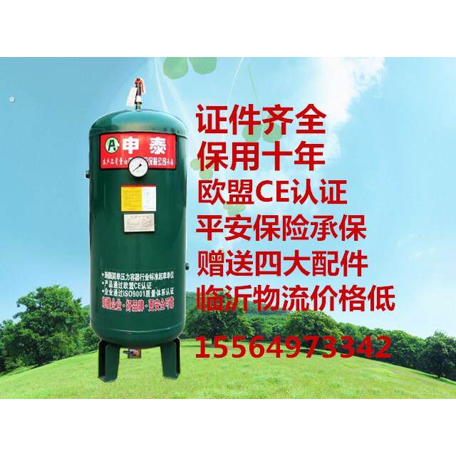 申江龙申泰0./0.6/1/2/立方等空压机气泵气动高压罐气压储气筒