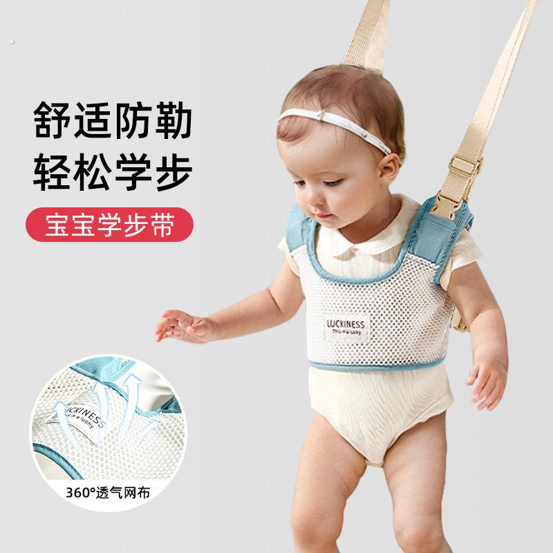 宝宝学步牵引绳婴儿走路防摔神器防勒抱婴袋夏天练习站立安全辅助