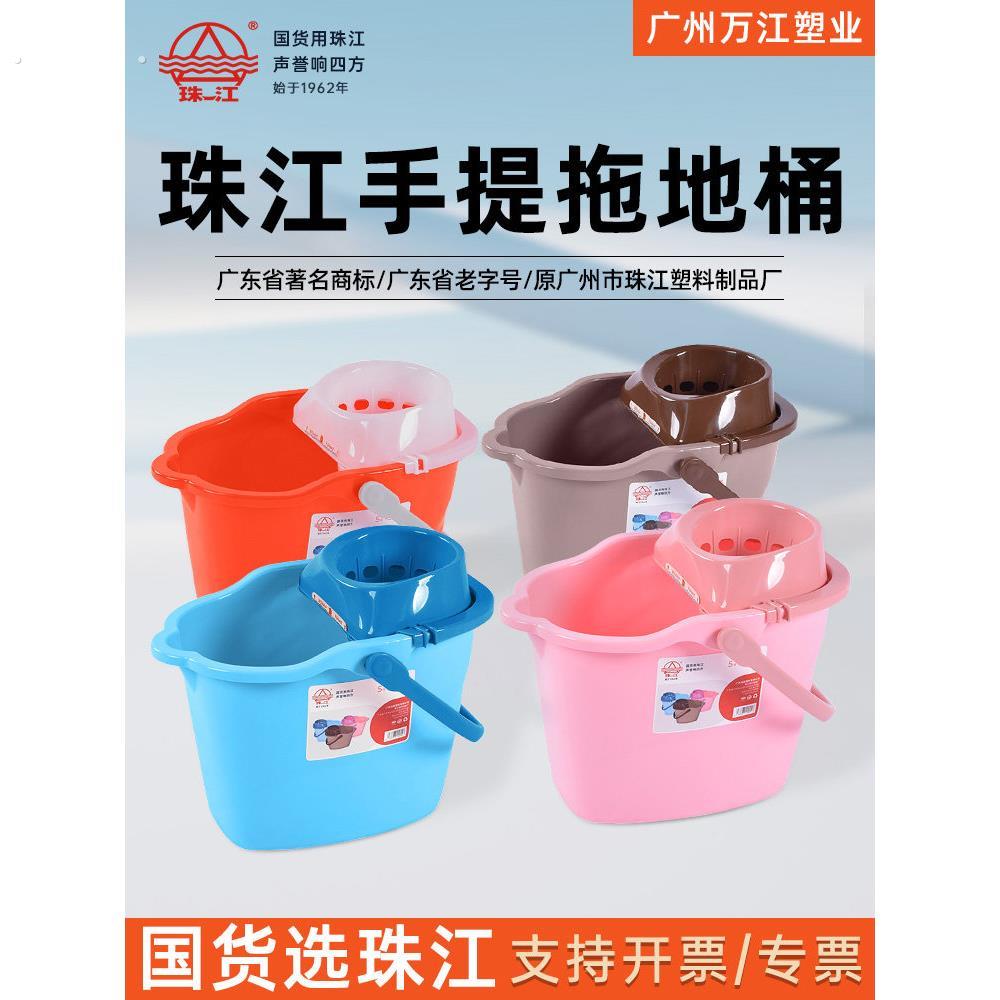珠江牌拖把桶加厚塑料拖地桶家用商用手提式多色墩布桶老式挤水桶