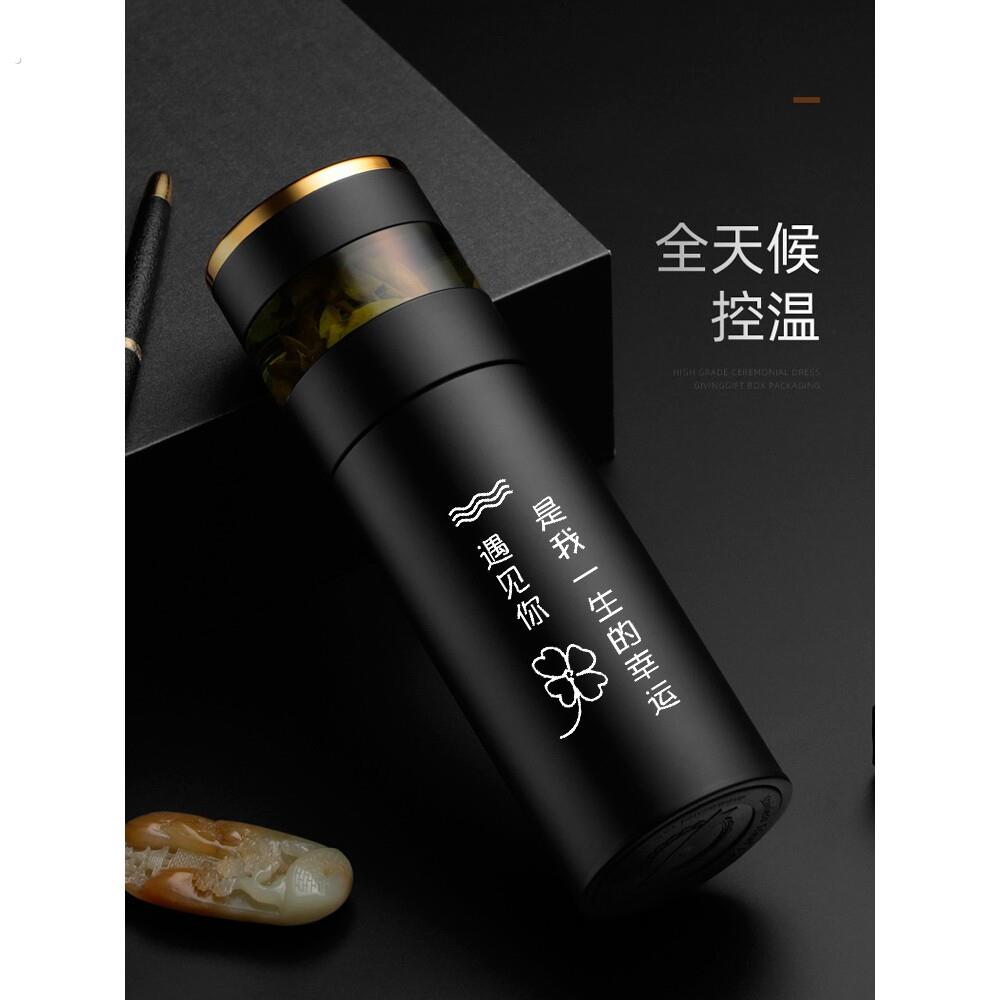 七夕节毕业送老师男朋友老公男人浪漫惊喜实用高档杯子生日礼物