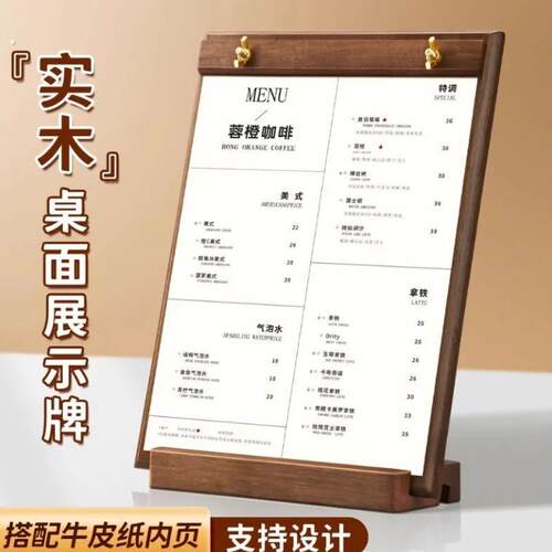 展示牌菜单设计制作木质台卡桌面立牌价目表定制美甲店价格表定制