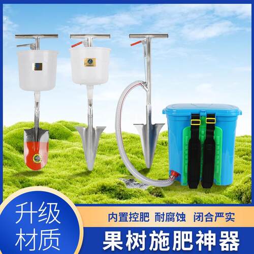 果树施肥器农用多功能撒化肥神器农业机械工具揹负式下肥料追肥器