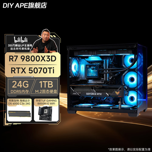 AMD电竞游戏DIY电脑主机