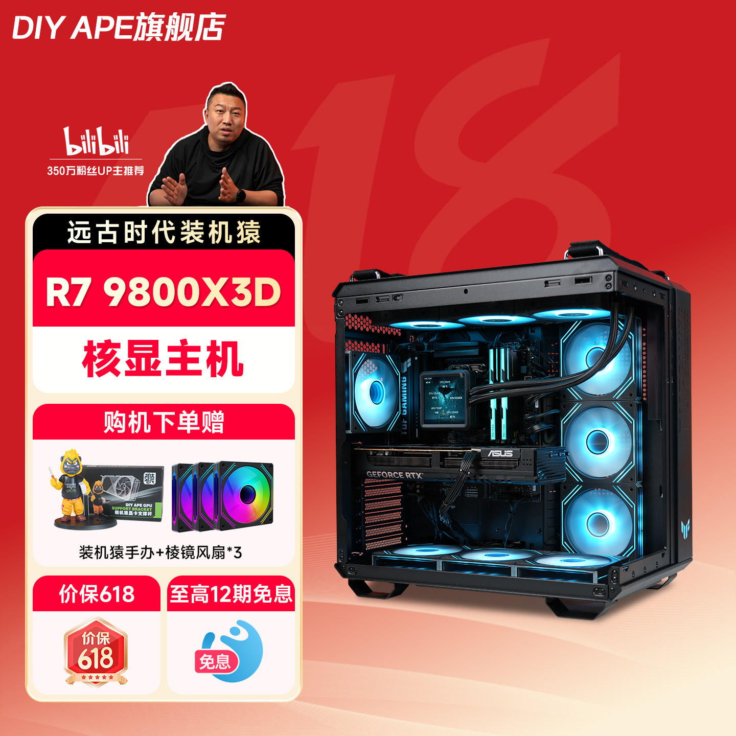 DIY APE装机猿[需自备显卡]12400F/14600KF/