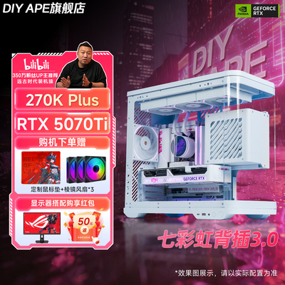 5070Ti七彩虹背插3.0主机