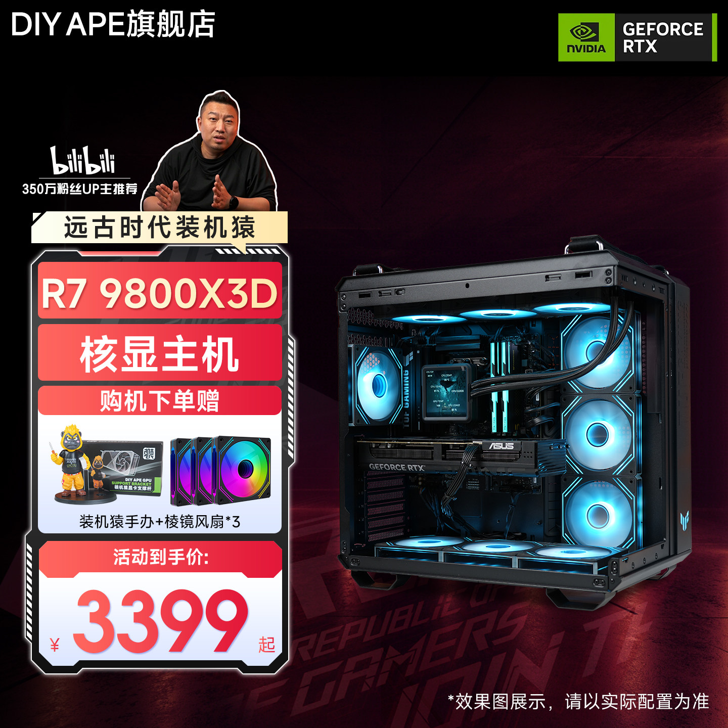 DIY APE装机猿[需自备显卡]12400F/14600KF/