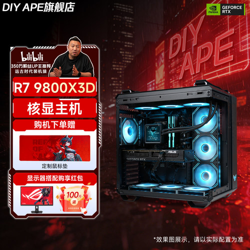 无显卡主机装机猿推荐