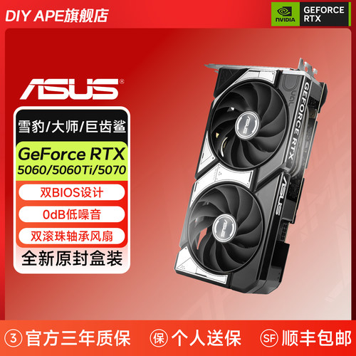 RTX5060电竞游戏显卡