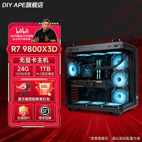 无显卡主机装机猿推荐
