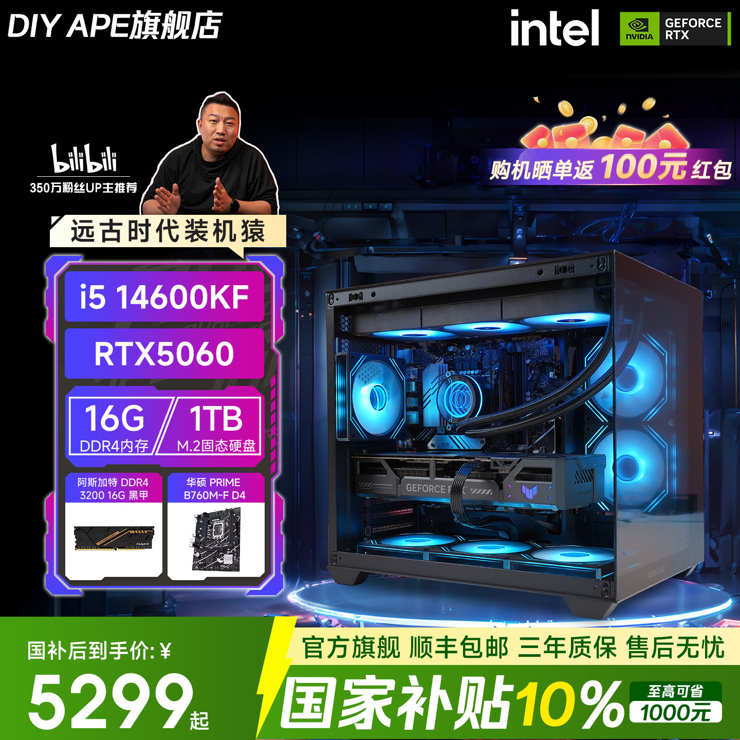 【12期免息+国补10%】12400F/14600KF/华硕海王