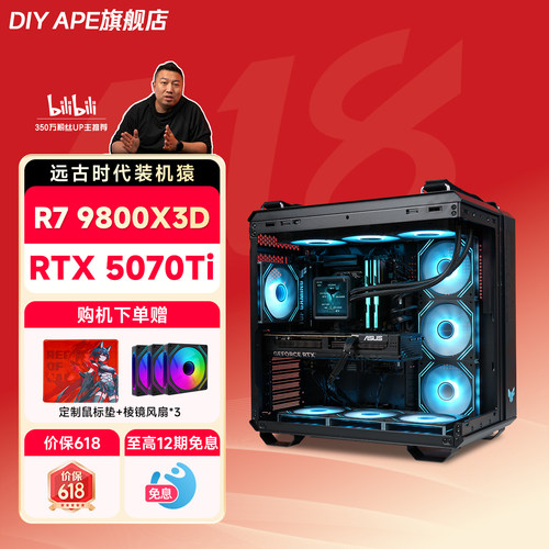 9800X3D华硕高端游戏主机