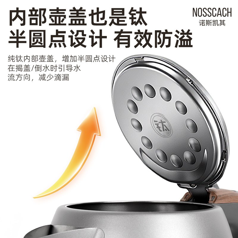 诺斯凯其纯钛电热烧水壶泡茶专用2026新款家用茶台全纯煮水壶一体
