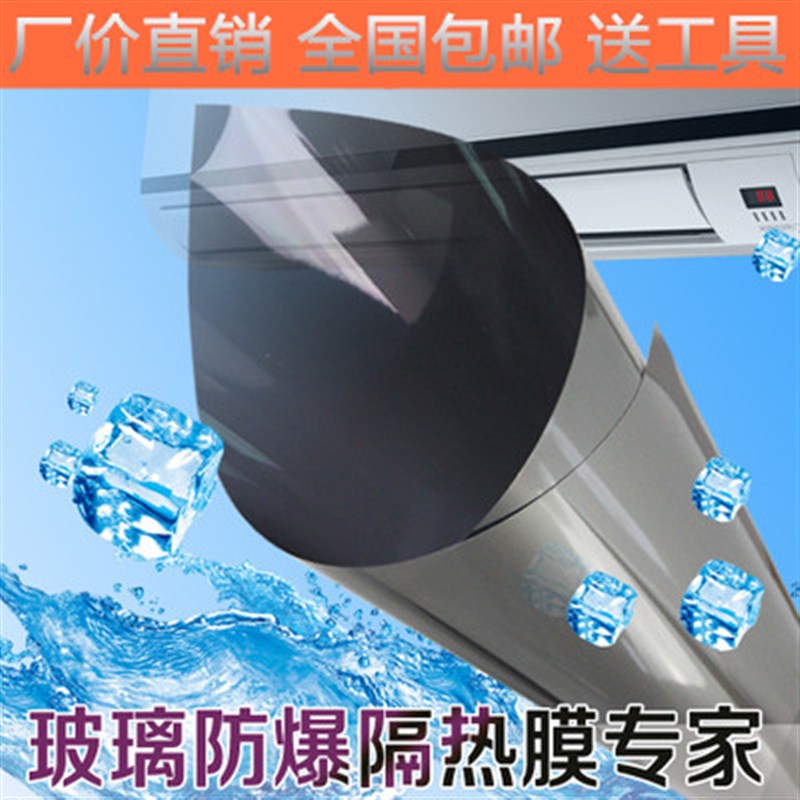 整卷建筑玻璃窗户防晒遮阳膜隔热单向透视防窥贴纸阳光房阳台家用