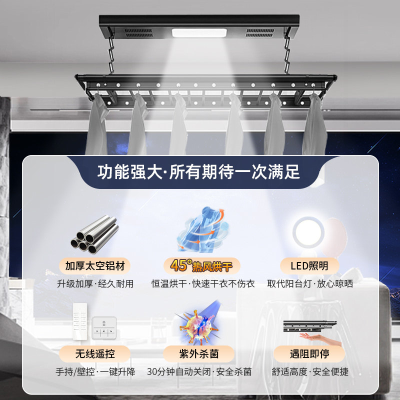 智能款电动晒衣架阳台家用语音遥控升降 烘干晾衣机