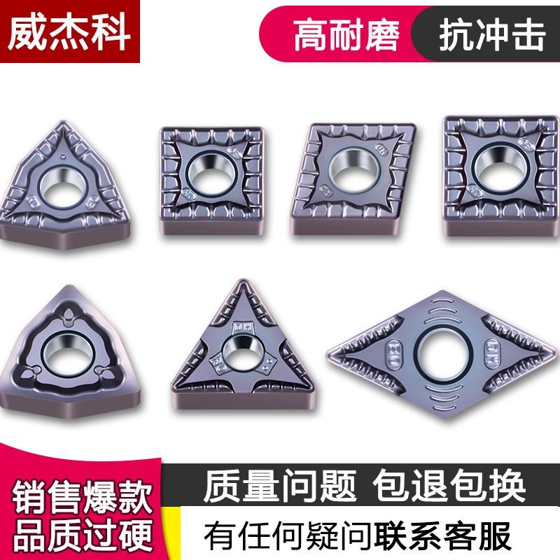 数控车刀片WNMG080408高温合金镍基合金双相不锈钢钛合金航空材料
