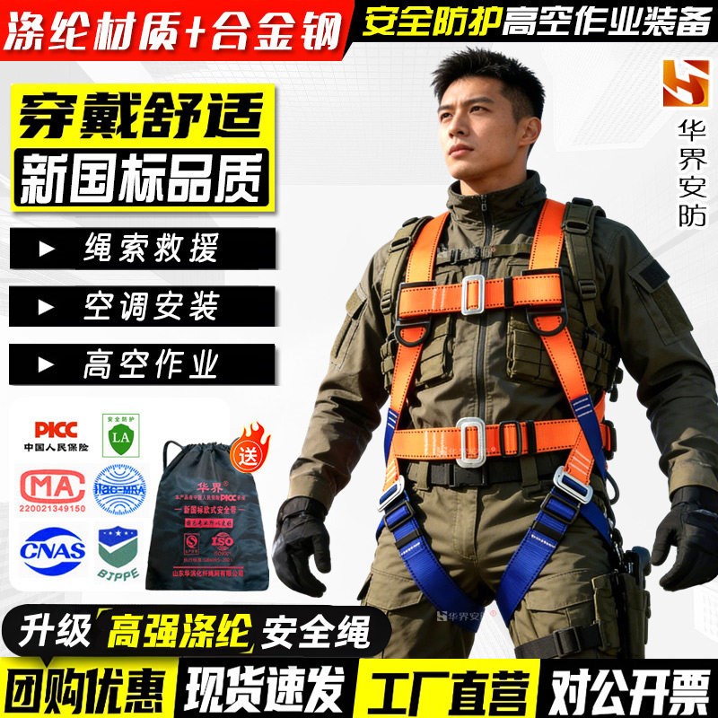 五点式高空作业安全带全套保险带双挂钩国标防坠落全身安全绳套装