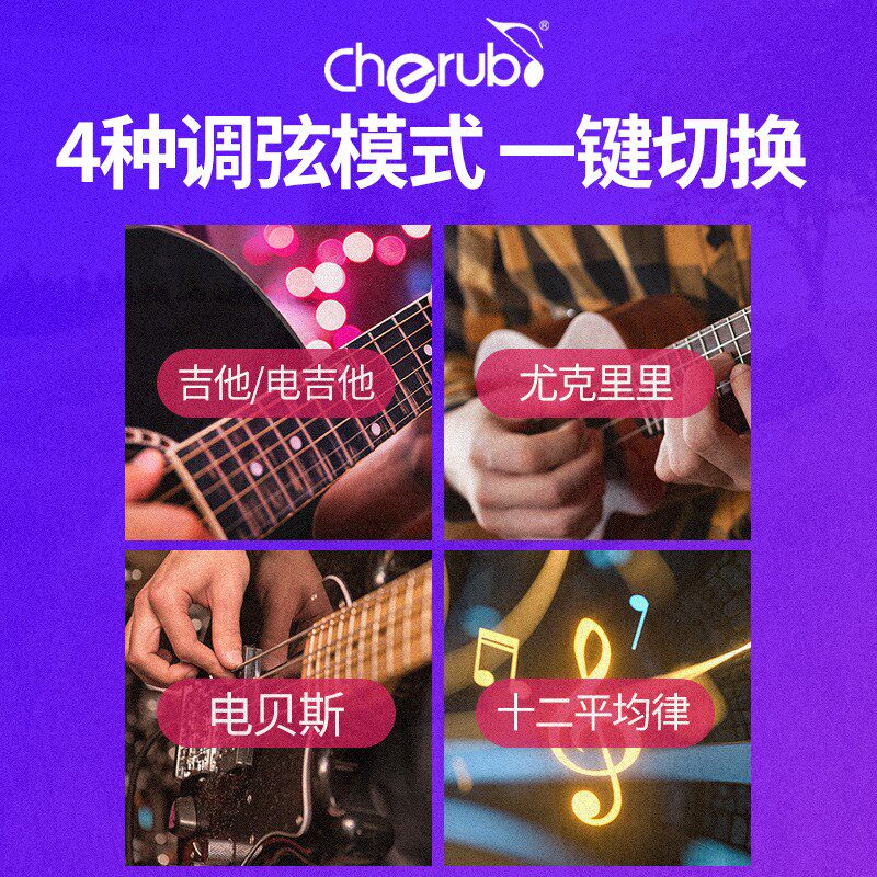 专业民谣吉他调音器尤克里里贝斯通用初学演奏电子校音节拍专用