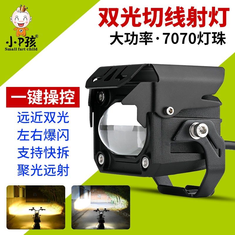机车射灯超亮LED大灯泡滑板车爆闪透镜强光流氓射灯外置铺路灯