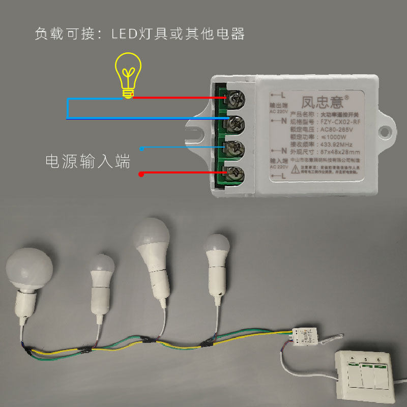 随意贴面板无线双控开关家用免布线220V明装卧室吸顶灯大功率电灯