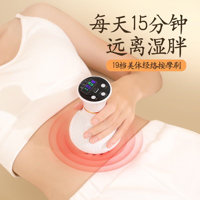 拓格电动经络刷脉冲揉腹仪燃脂筋络疏通微电流全身通用养生按摩器