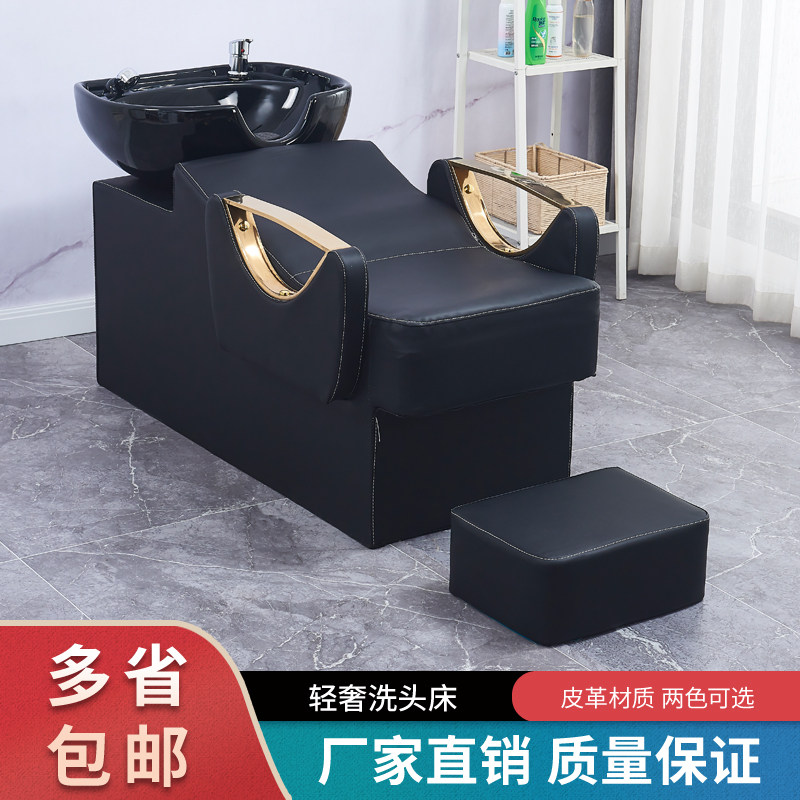 包邮美发店发廊专用冲水床厂家直销理髲店洗头床新款半躺式洗发床