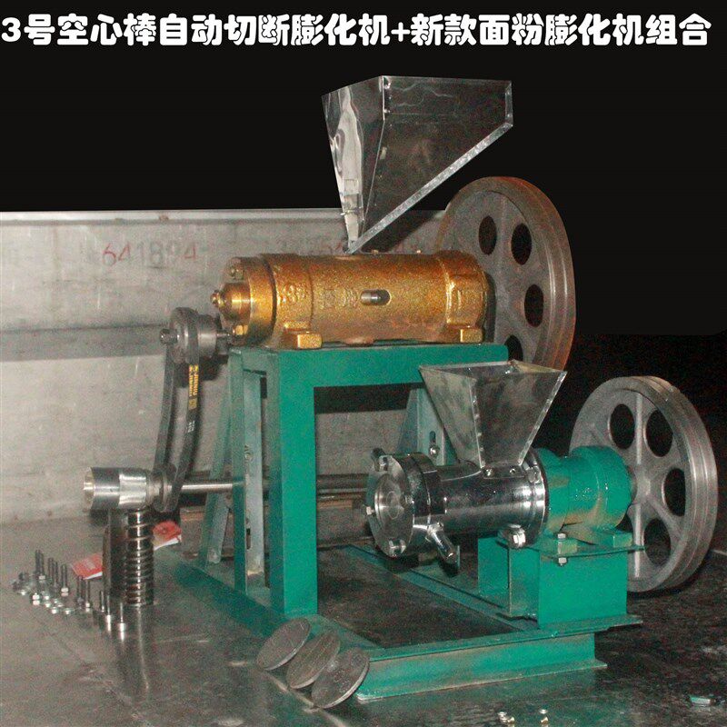 3号三号大米玉米面粉组合膨化机自动切断爆米花机糖酥果香辣条机