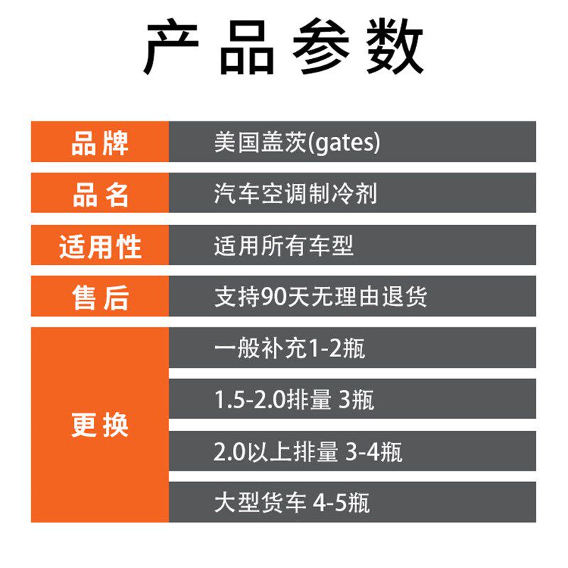 盖茨冷媒R134a汽车空调制冷剂氟氯昂环保雪种轿车货车所有车通用
