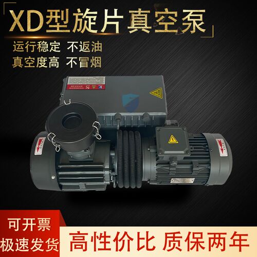 单级旋片泵XD-020 25 040 063 XD100 XD202 302包装吸塑机真空泵