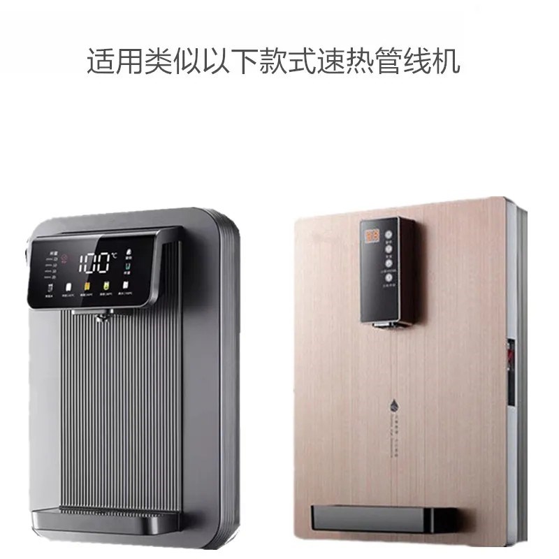 家用即热速热式无胆管线机发热体加热体加热器壁挂式饮水机配件
