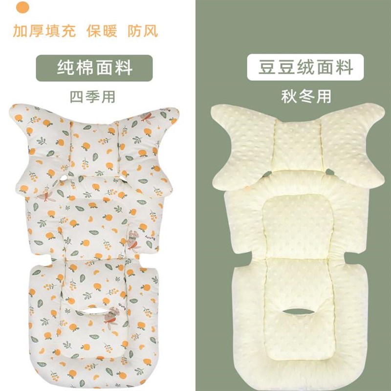 婴儿推车坐垫宝宝高景观推车坐垫躺垫护脊秋冬棉垫靠垫配件通用