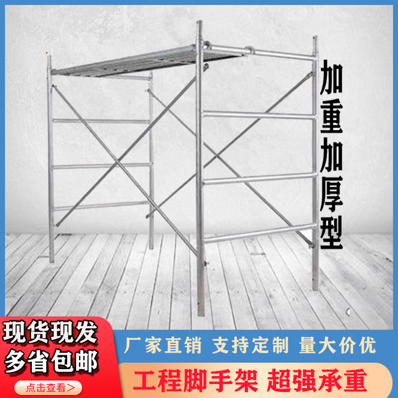 热镀锌移动脚手架工程四杠形活动架建筑龙门架家用装修架厂家直销