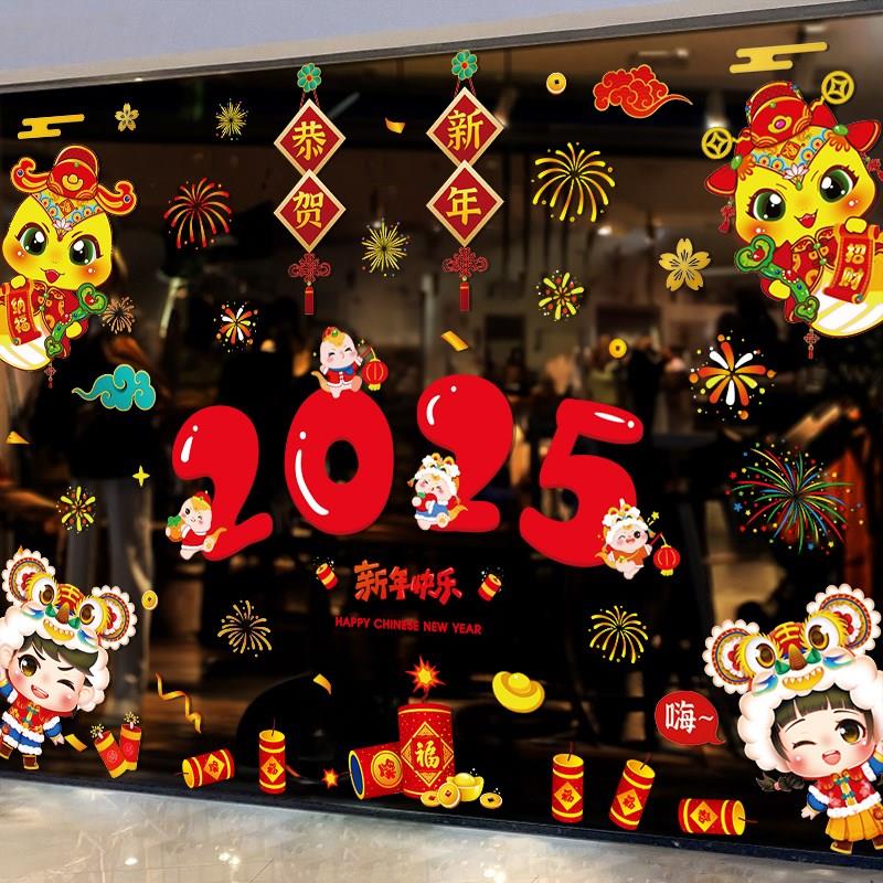 新年贴纸2026新款马年春节幼儿园店铺橱窗装饰贴窗花氛围玻璃贴纸