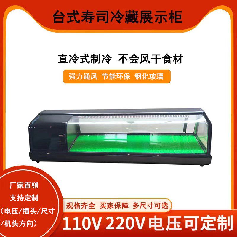 寿司冷藏展示柜商用刺身鲑鱼料理冷藏保鲜柜熟食保鲜柜水果冷藏